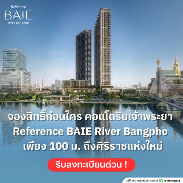 ​🌊 REFERENCE BAIE RIVER BANGPHO | คอนโดลักชัวรีใหม่จาก SC Asset สัมผัสวิวโค้งแม่น้ำเจ้าพระยาสุดงดงาม เริ่ม 2.89 ลบ* ทัก Line: @whitesand