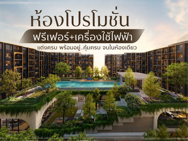 The Base Ratchada 19 Condo allows pets. Project direct promotions free furniture