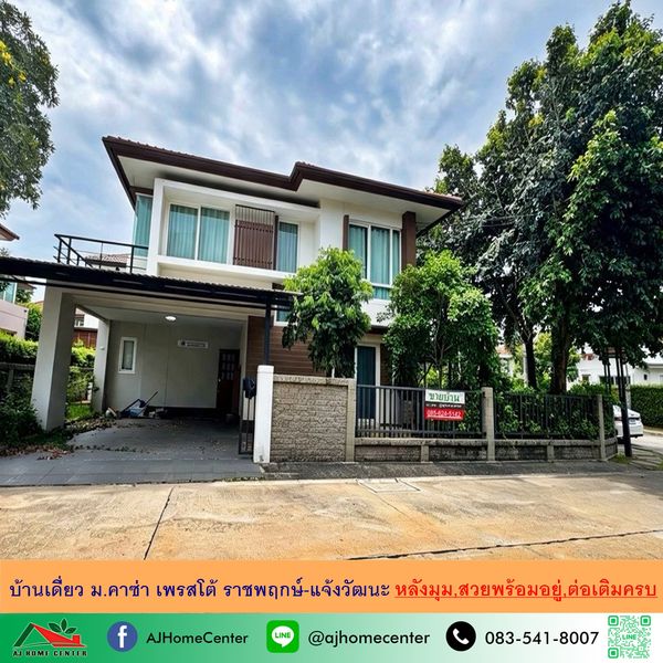 Single house for sale 62.1 sq m. Behind the corner of Casa Presto Ratchaphruek-Chaengwattana, beautiful, ready to move in, complete extension.