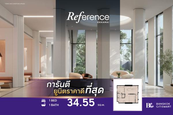 1 Bed 34.55 ตร.ม. Fully Furnished NORSE ราคาต่ำสุดของโครงการ | Reference Ekkamai | 6.09 ล้านบาท