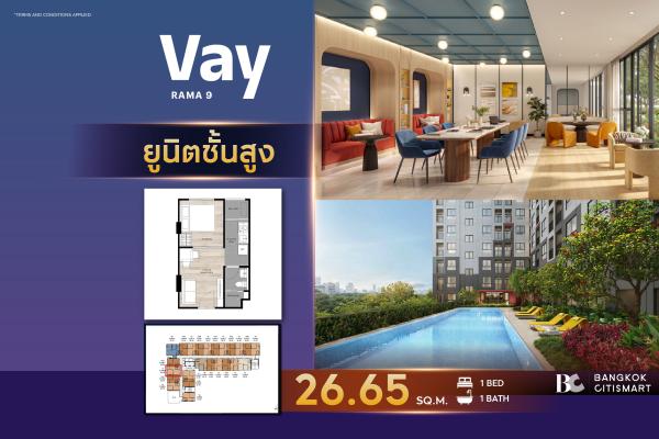 1 Bed 26.65 ตร.ม. แต่งครบพร้อมอยู่ เลือกตำแหน่งได้จากห้องจริง | Vay Rama 9 | 2.65 ล้านบาท