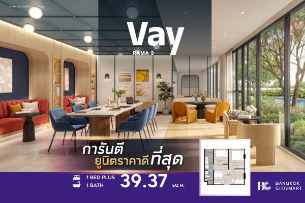 1 Bed Plus 39.37 ตร.ม. ห้องที่สองแยก แต่งครบ เลือกตำแหน่งได้จากห้องจริง | Vay Rama 9 | 4.48 ล้านบาท
