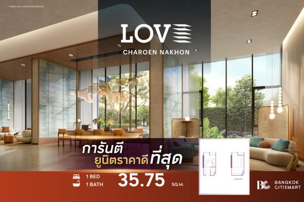 1 Bed Loft 35.75 ตร.ม. ยูนิตชั้นสูง เพดานสูง เลี้ยงสัตว์ได้ | LOVE Charoen Nakhon | 5.3 ล้านบาท