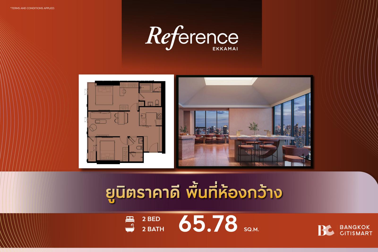 2 Bed 2 Bath 65.78 ตร.ม. ห้องมุม ยูนิตชั้นสูง | Reference Ekkamai | 14.15 ล้านบาท