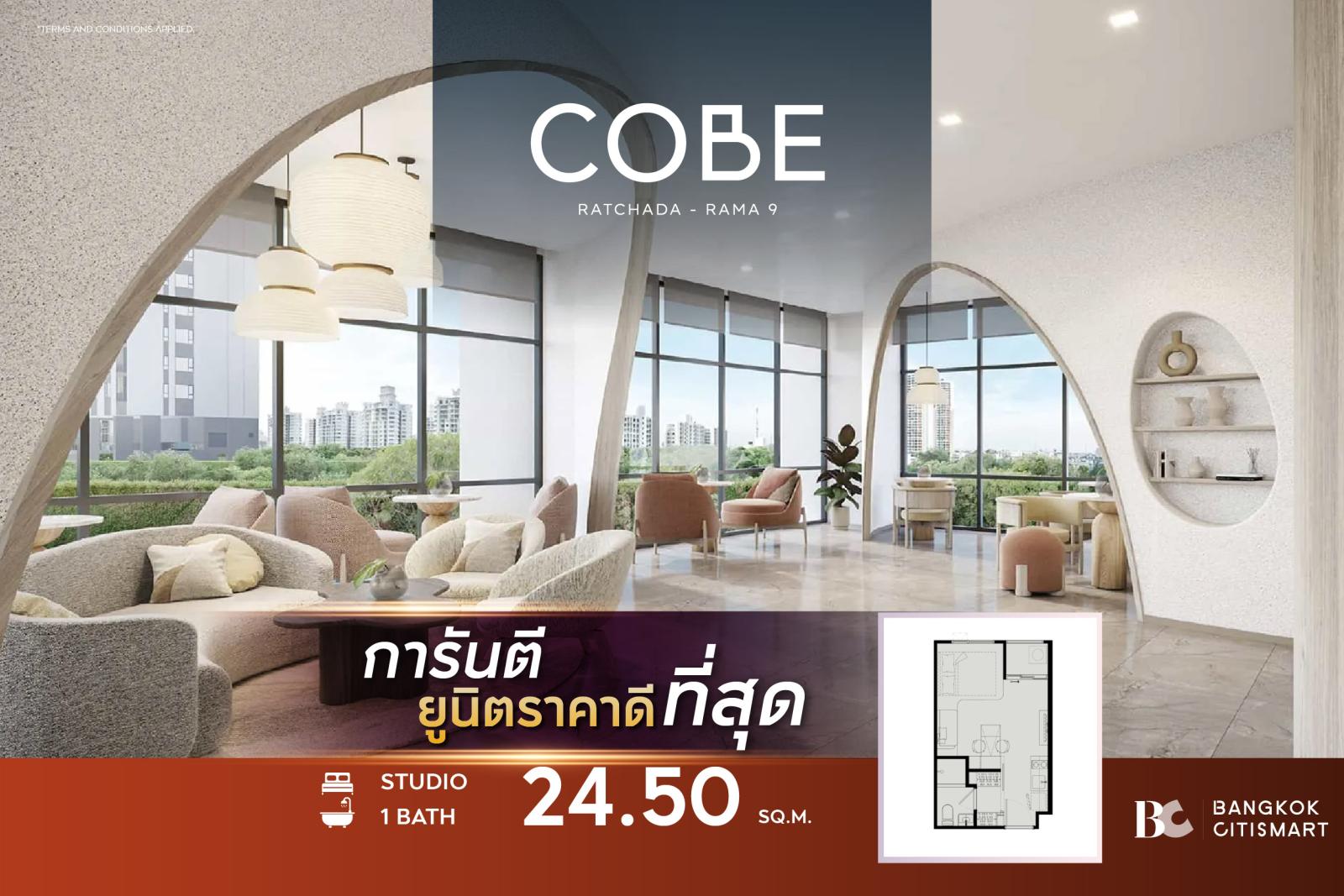 Studio 24.5 ตร.ม. Fully Furnished เลือกอาคาร Pet Friendly ได้ | COBE Ratchada-Rama 9 | 2.89 ล้านบาท