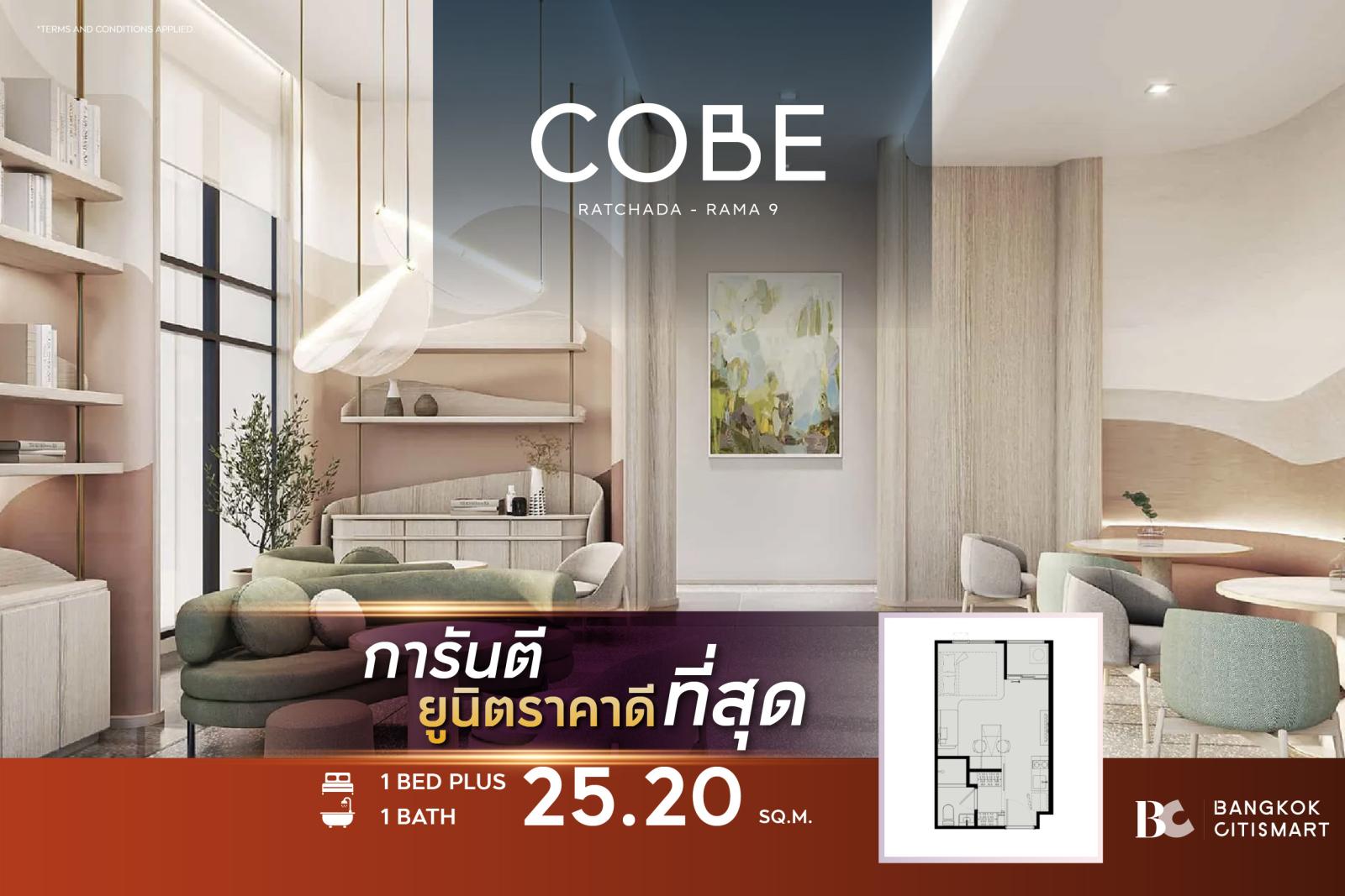 ห้อง 25.2 ตร.ม. ยูนิตชั้นสูง Fully Furnished อาคาร Pet Friendly | COBE Ratchada-Rama 9 | 3.43 ล้านบาท