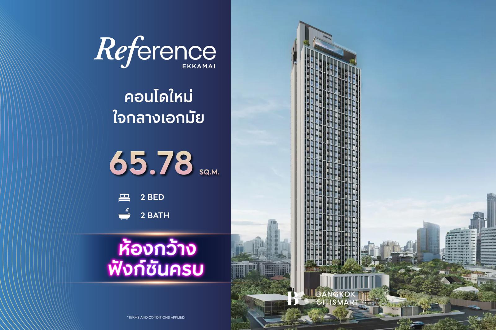 2 Bed 2 Bath 65.78 ตร.ม. ห้องมุม ยูนิตชั้นสูง ฟังก์ชันครบ NORSE | Reference Ekkamai | 14.15 ล้านบาท