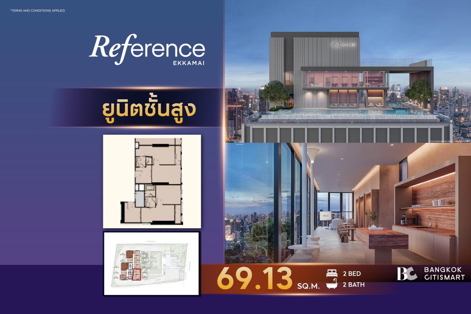 2 Bed 2 Bath 69.13 ตร.ม. ห้องมุม ยูนิตชั้นสูง ใหญ่สุดของโครงการ | Reference Ekkamai | 15.88 ล้านบาท