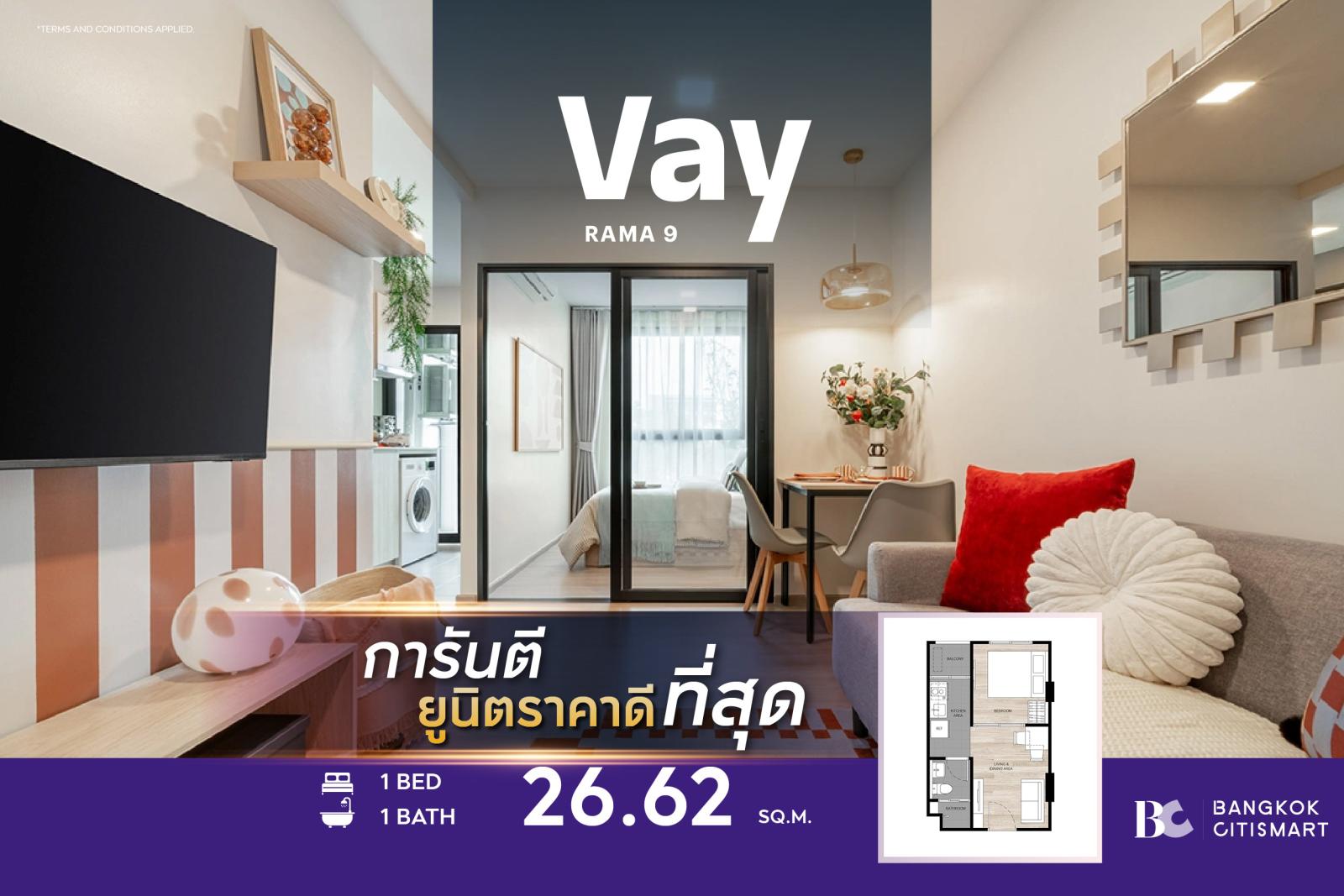 1 Bed 26.62 ตร.ม. แต่งครบพร้อมอยู่ ราคาต่ำสุดของโครงการ Low Rise 171 ยูนิต | Vay Rama 9 | 2.55 ล้านบาท