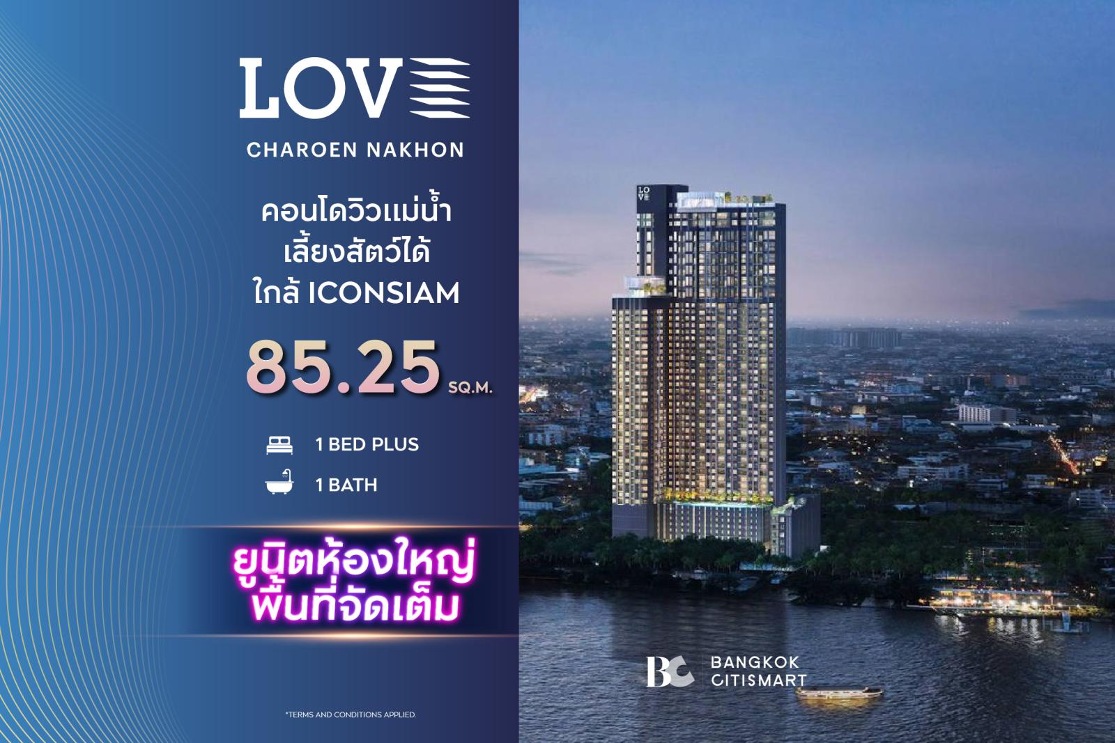 Big room unit Full space LOVE Charoen Nakhon (2 Bed Vertiplex 85.25 sq.m.) Big room unit Full space LOVE Charoen Nakhon (2 Bed Vertiplex 85.25 sq.m.)