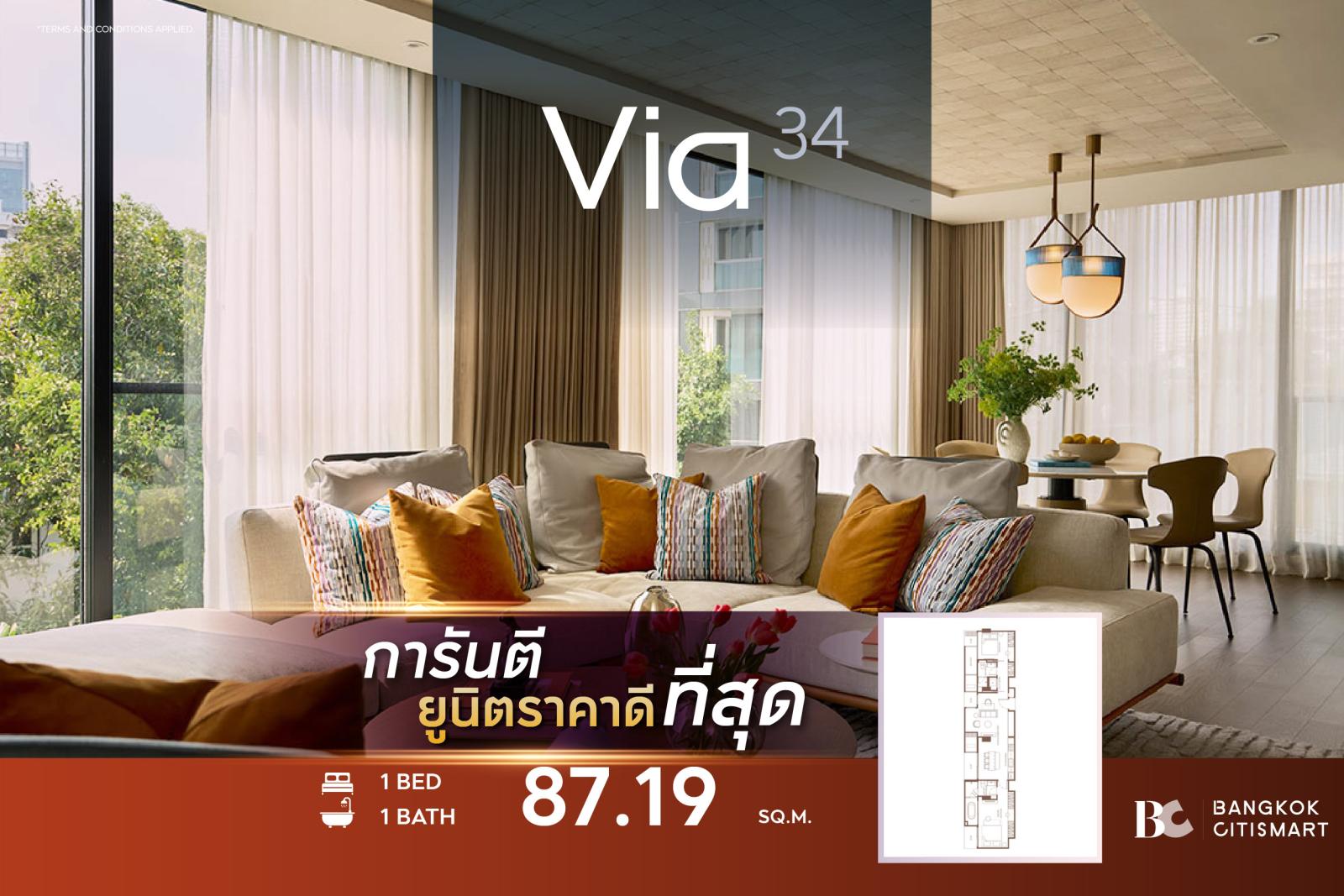 2 Bed 2 Bath 87.19 ตร.ม. เลือกตำแหน่งได้จากห้องจริง Low Rise 45 ยูนิต | VIA 34 | 23.3 ล้านบาท 2 Bed 2 Bath 87.19 ตร.ม. เลือกตำแหน่งได้จากห้องจริง Low Rise 45 ยูนิต | VIA 34 | 23.3 ล้านบาท