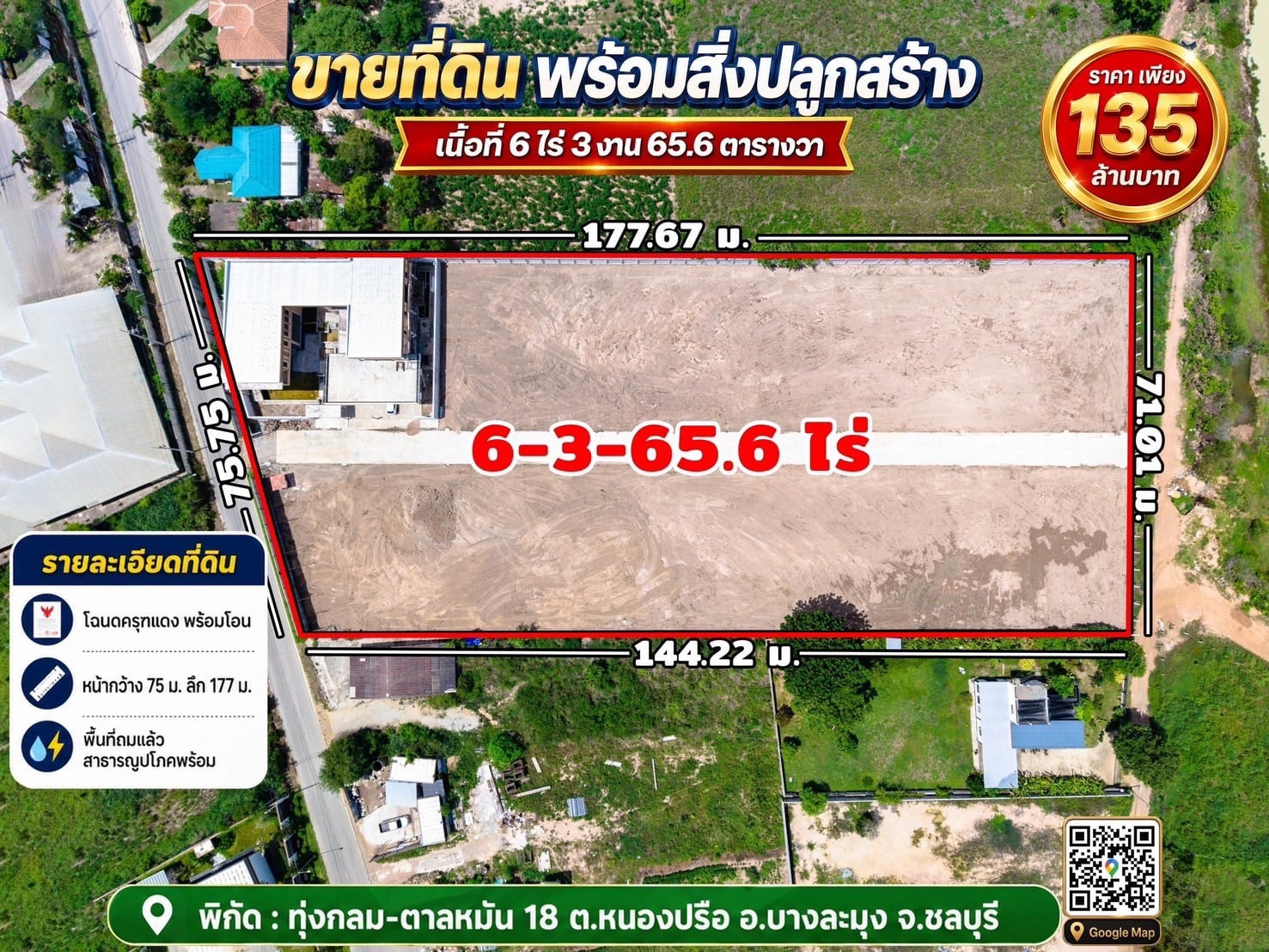 ที่ดินพร้อมขาย ทุ่งกลม–ตาลหมัน | บางละมุง | ชลบุรี – รูปที่ 4