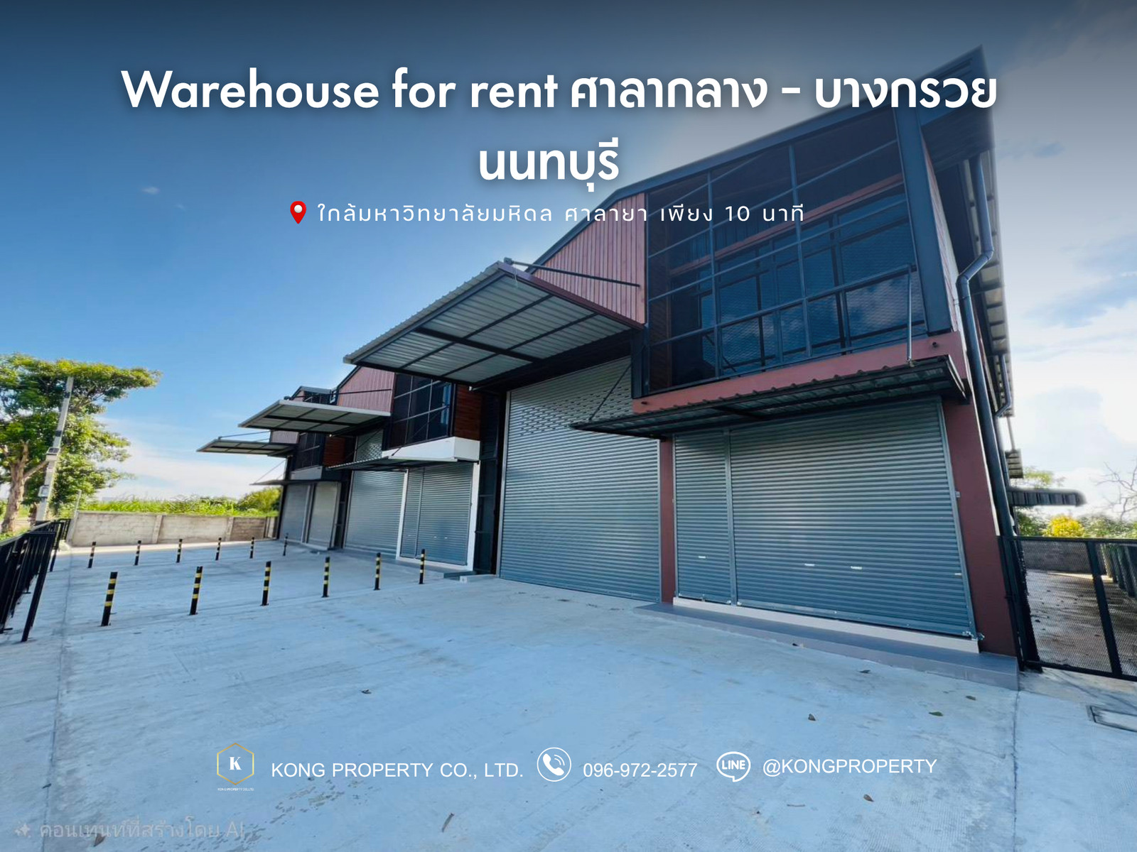 Warehouse for rent, City Hall - Bang Kruai, Nonthaburi, near Mahidol University, Salaya, just 10 minutes.