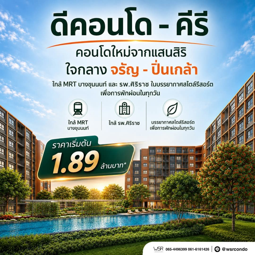 ​🚇 dcondo KIRI | Starting at only 1.89 million baht*, just 5 minutes to MRT Bang Khun Non! Quick connection to the city center. Call 065-4496399.