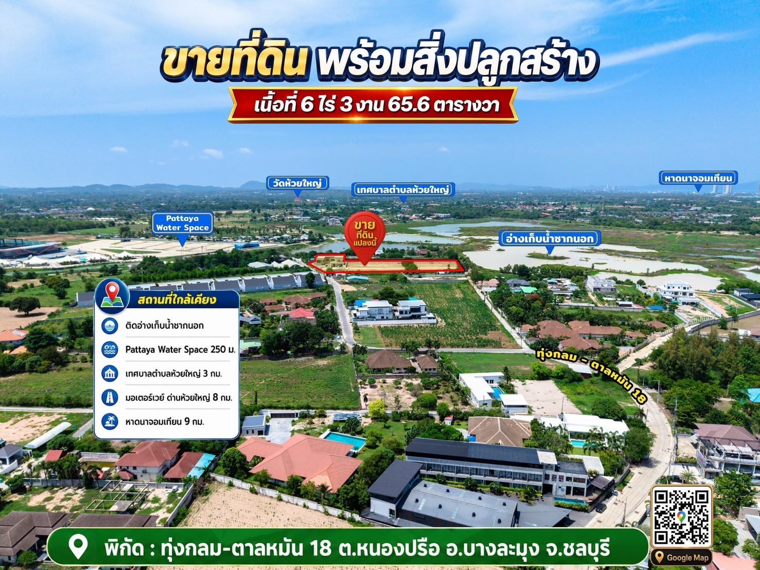 ที่ดินพร้อมขาย ทุ่งกลม–ตาลหมัน | บางละมุง | ชลบุรี – รูปที่ 3