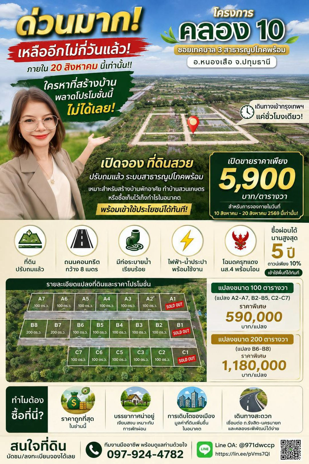 Open for reservation, beautiful land, already filled in, utility systems ready. Installments can be made for up to 5 years. Down payment with contract signing is only 10%. You can use the space immediately.