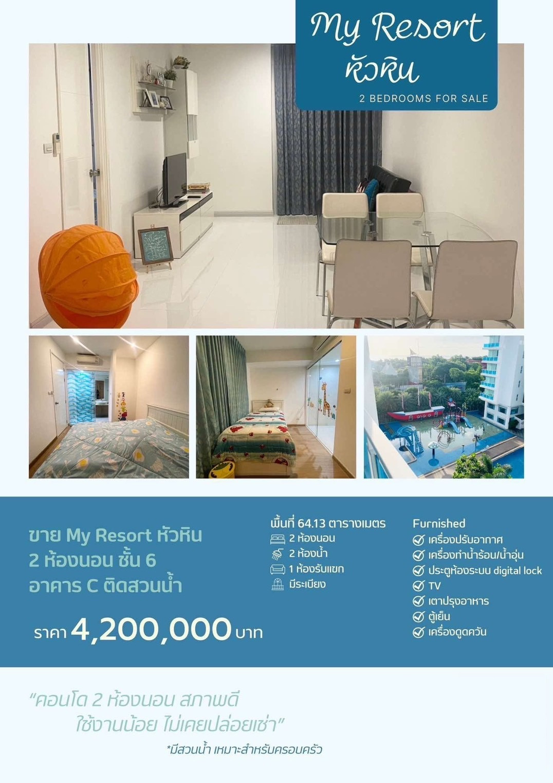 My Resort Hua Hin💰 6th floor, Building C, next to the water park, room in new condition, never rented out, 2 bedrooms, 2 bathrooms. My Resort Hua Hin💰 6th floor, Building C, next to the water park, room in new condition, never rented out, 2 bedrooms, 2 bathrooms.