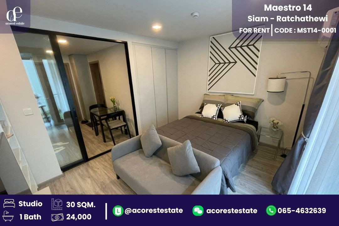 🌷 ให้เช่าคอนโด Maestro 14 ✨🌷 สตูดิโอ | 1 ห้องน้ำ | ขนาด 30 ตร.ม. | ชั้น 1 | Pet Friendly 🐱🐶
