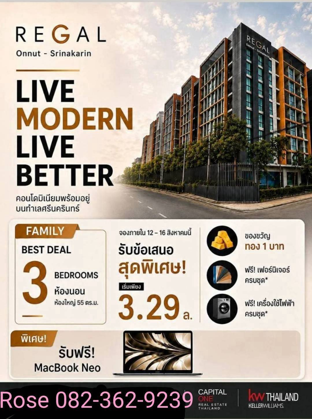 12-16ส.ค 3bed 55ตรม. 3.49ล้าน แถมทอง1บาท/เฟิร์/เครื่องไฟฟ้า รีเกิลอ่อนนุชศรีนครินทร์ 12-16ส.ค 3bed 55ตรม. 3.49ล้าน แถมทอง1บาท/เฟิร์/เครื่องไฟฟ้า รีเกิลอ่อนนุชศรีนครินทร์