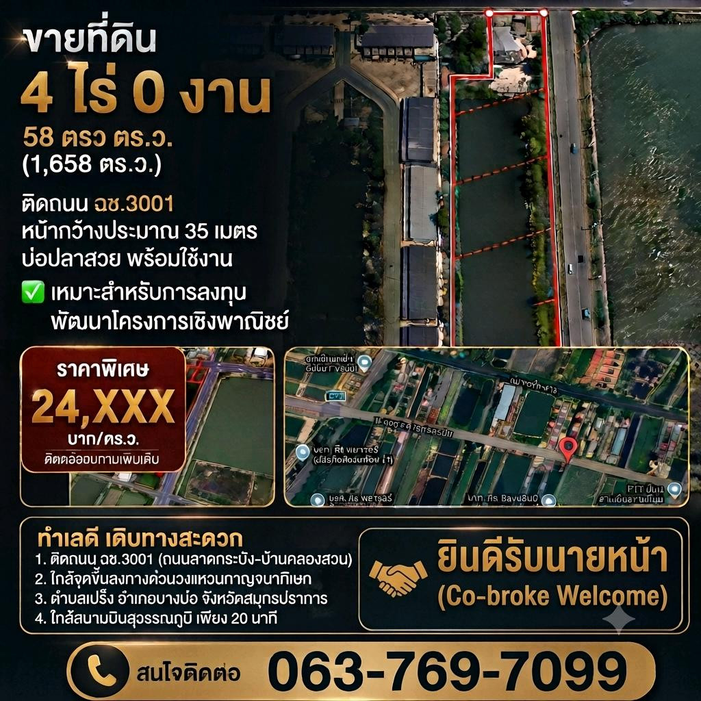Land near Suvarnabhumi Airport, Samut Prakan