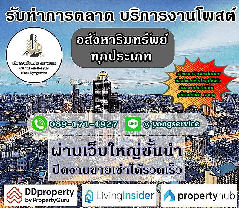 Real Estate Posting Service Marketing of all types of assets Through the leading website Top Google, there is work (big website) for viewing, plus free 25 large groups of FB. Real Estate Posting Service Marketing of all types of assets Through the leading website Top Google, there is work (big website) for viewing, plus free 25 large groups of FB.