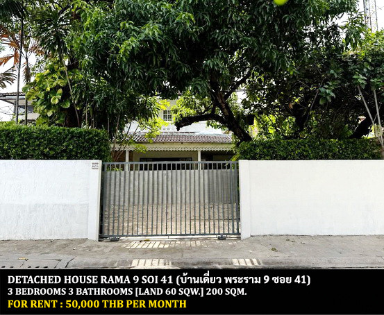 FOR RENT DETACHED HOUSE RAMA 9 SOI 41 / 3 bedrooms 3 bathrooms / 60 Sqw. 200 Sqm. **50,000** CLOSE TO THE NINE CENTER RAMA 9