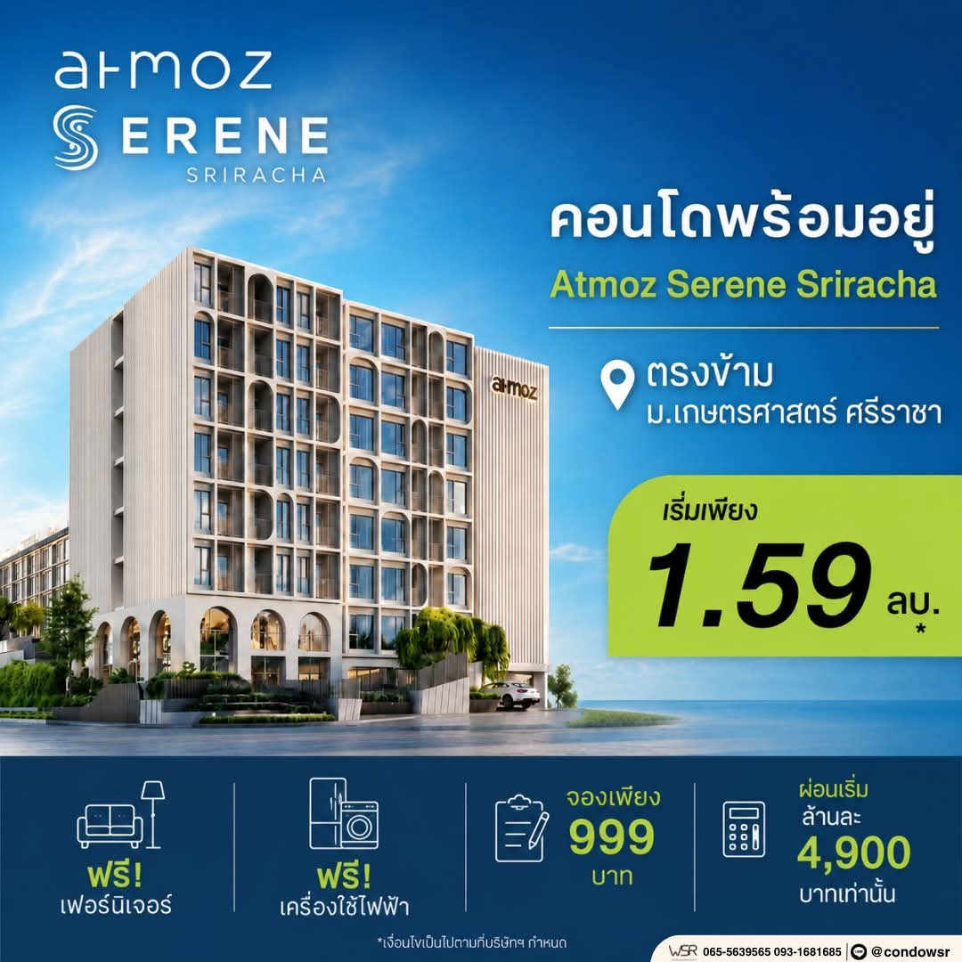 ​📍 atmoz serene sriracha | Starting at 1.59 million baht* New condo next to Sukhumvit Road. Heart of Sriracha Connecting Bang Saen-Pattaya, contact line: @condowsr