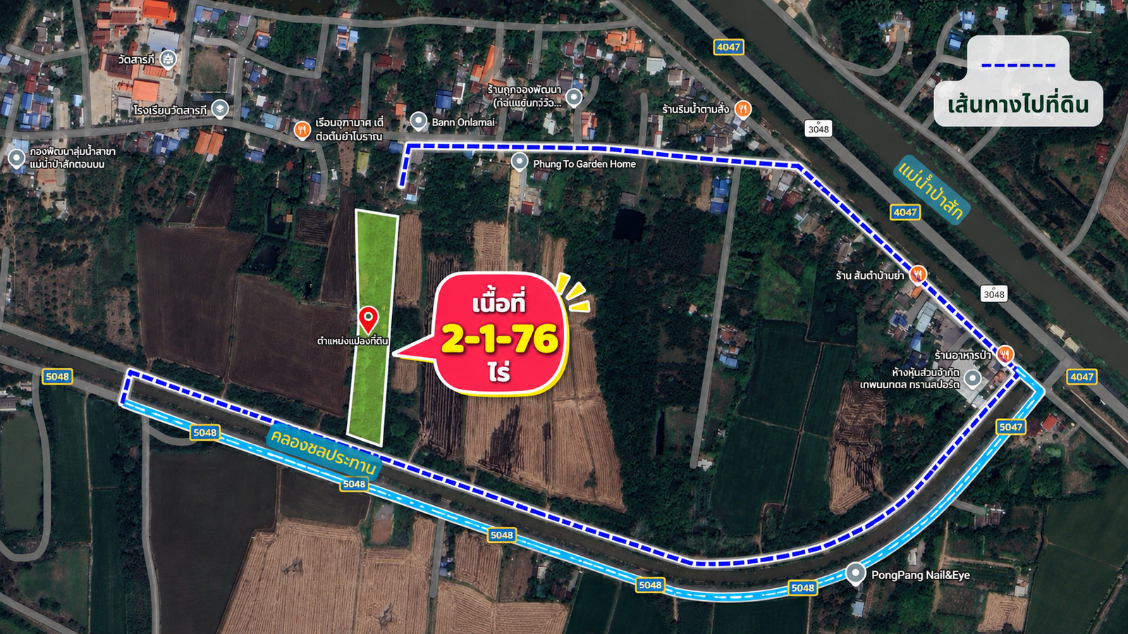 Land for sale in Ban Mo, Saraburi, 2-1-76 rai, next to an irrigation canal. Connecting the Pa Sak River, price 1.22 million