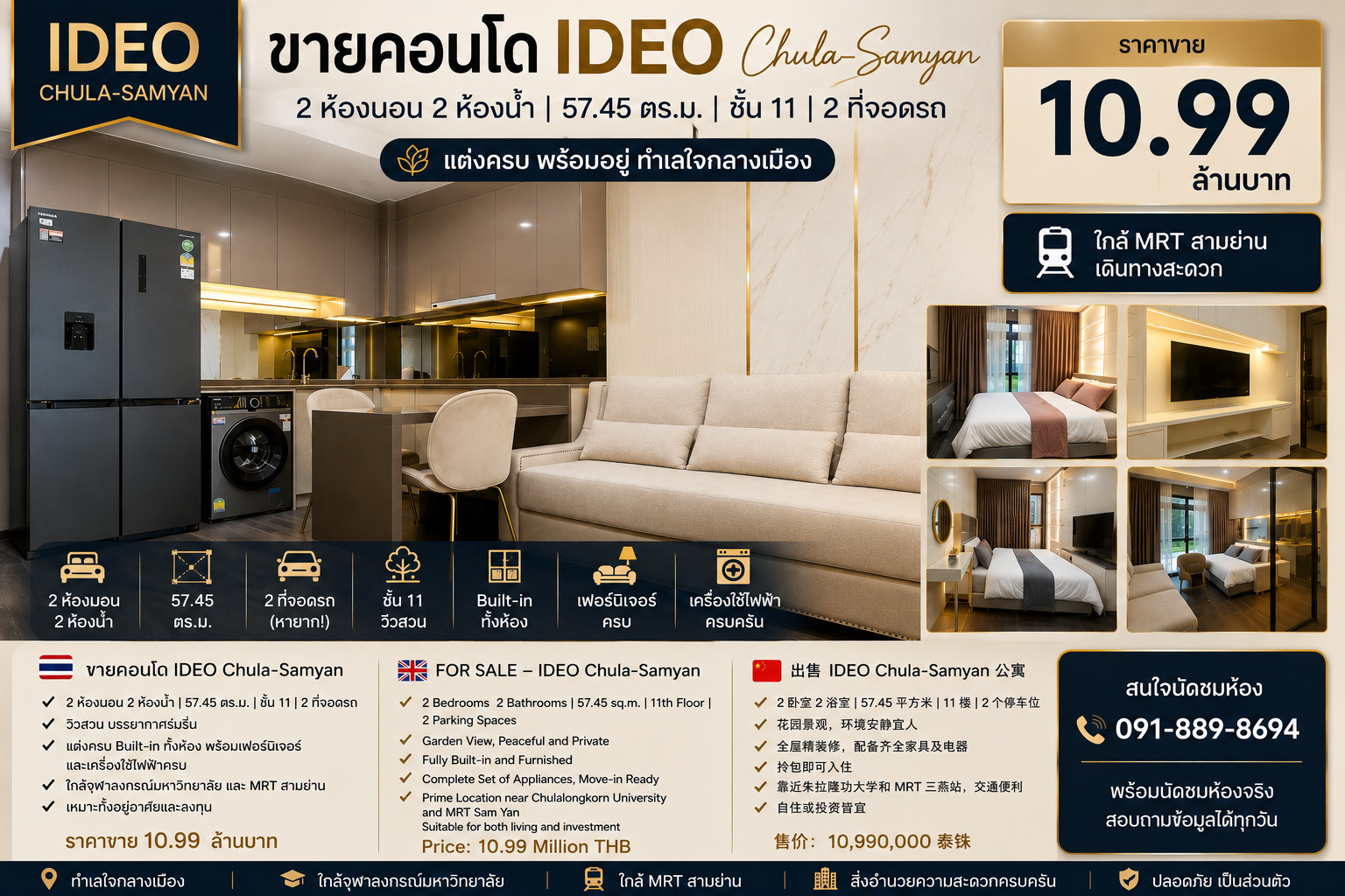 ขายคอนโด IDEO Chula–Samyan ()