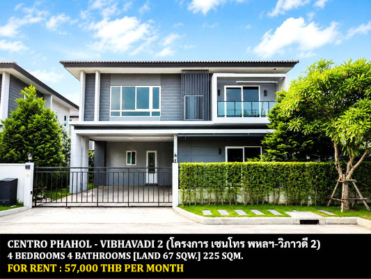 [ให้เช่า] หมู่บ้าน เซนโทร พหลฯ - วิภาวดี 2 / 4 ห้องนอน 4 ห้องน้ำ / 67 ตรว. 225 ตรม. **57,000** บ้านเดี่ยวหลังมุม ตกแต่งสวยมาก เฟอร์นิเจอร์และเครื่องใช้ไฟฟ้าจัดเต็ม เดินทางสะดวก พร้อมเข้าอยู่ เพียง 10 นาทีจากห้างฟิวเจอร์พาร์ครังสิต