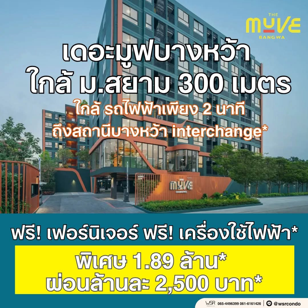 🏢 the muve bangwa starting at 1.89 million baht* Condo ready to move in, potential location on the Thonburi side. Just a little close to the skytrain. Contact line: @wsrcondo 🏢 the muve bangwa starting at 1.89 million baht* Condo ready to move in, potential location on the Thonburi side. Just a little close to the skytrain. Contact line: @wsrcondo