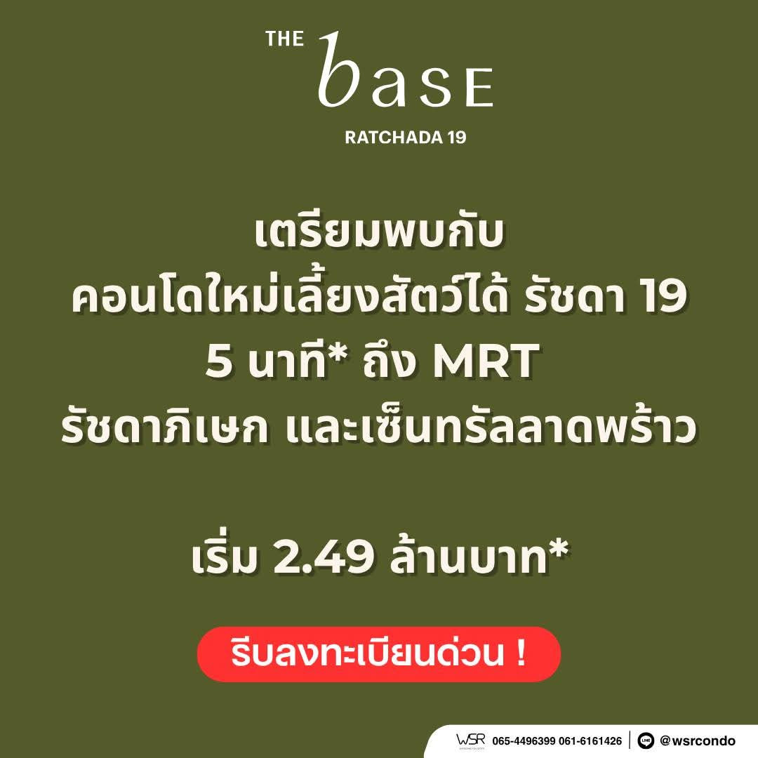 🔑 the base ratchada 19, Ratchadaphisek location, starting at 2.49 million baht* Sansiri brand condo. Ready to move in this October. Contact line: @wsrcondo 🔑 the base ratchada 19, Ratchadaphisek location, starting at 2.49 million baht* Sansiri brand condo. Ready to move in this October. Contact line: @wsrcondo
