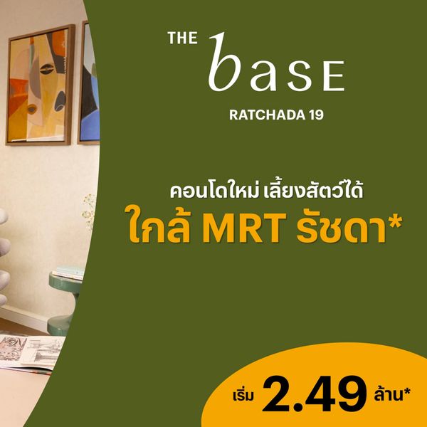 ​🏰 the base ratchada 19 starts at 2.49 million baht* Clubhouse with 3 floors! Complete with playroom and fitness center. Call 065-4496399.