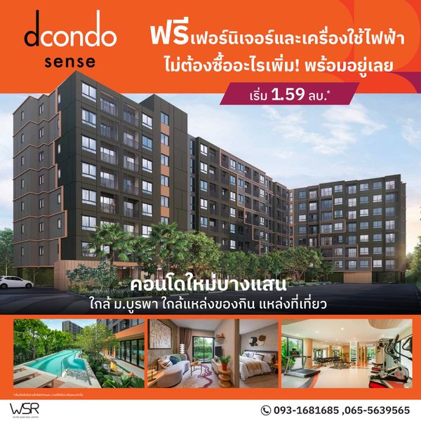 ​✨ dcondo sense bangsaen | Starting at 1.59 million baht* Sansiri brand condo, best price in Bangsaen. Complete with free promotion, call 065-5639565 🟢Line: @wsrcondo