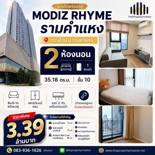 Condo for Sale at Modiz Rhyme Ramkhamhaeng | 2 Bedrooms | 35.18 sq.m. | 10th Floor | Near Ramkhamhaeng University | THB 3.39M