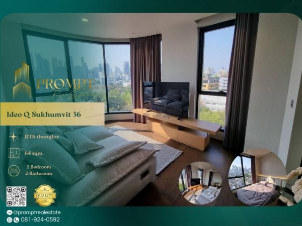 IJ04265 - Ideo Q Sukhumvit 36 :  ไอดีโอ คิว สุขุมวิท 36 : Ideo Q Sukhumvit 36 :  ไอดีโอ คิว สุขุมวิท 36 -