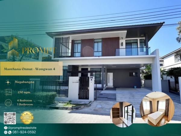 MN05204 - Manthana Onnut - Wongwan 4 : มัณฑนา อ่อนนุช - วงแหวน 4 : Manthana Onnut - Wongwan 4 : มัณฑนา อ่อนนุช - วงแหวน 4 - #Megabangna #InternationalSchool (PanAsia / Concordian) #SuvarnabhumiAirport