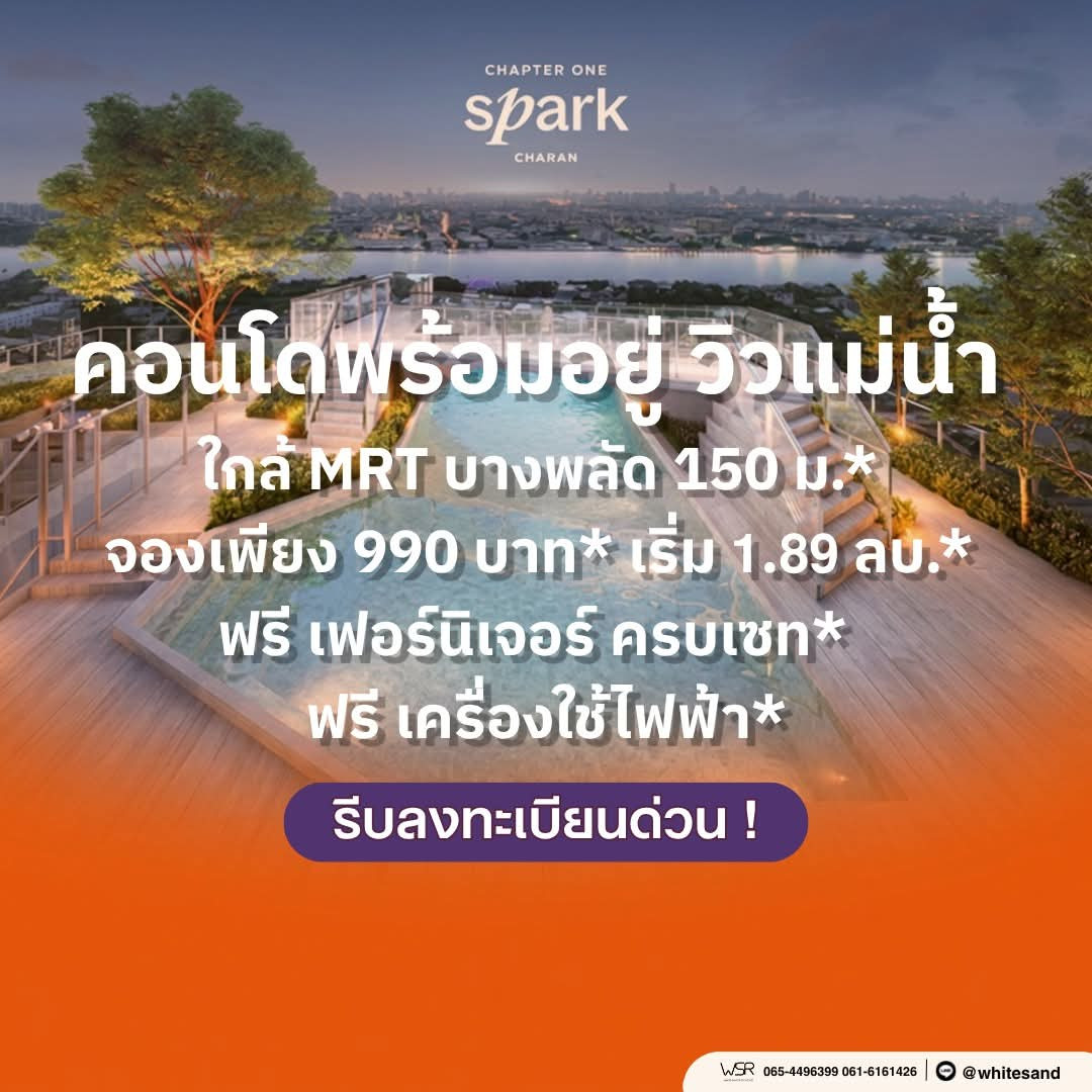✨ chapter one spark charan starts at 1.89 million baht* Beautiful design, complete central area, meets the lifestyle needs of the new generation in the Charan area, add Line @whitesand ✨ chapter one spark charan starts at 1.89 million baht* Beautiful design, complete central area, meets the lifestyle needs of the new generation in the Charan area, add Line @whitesand