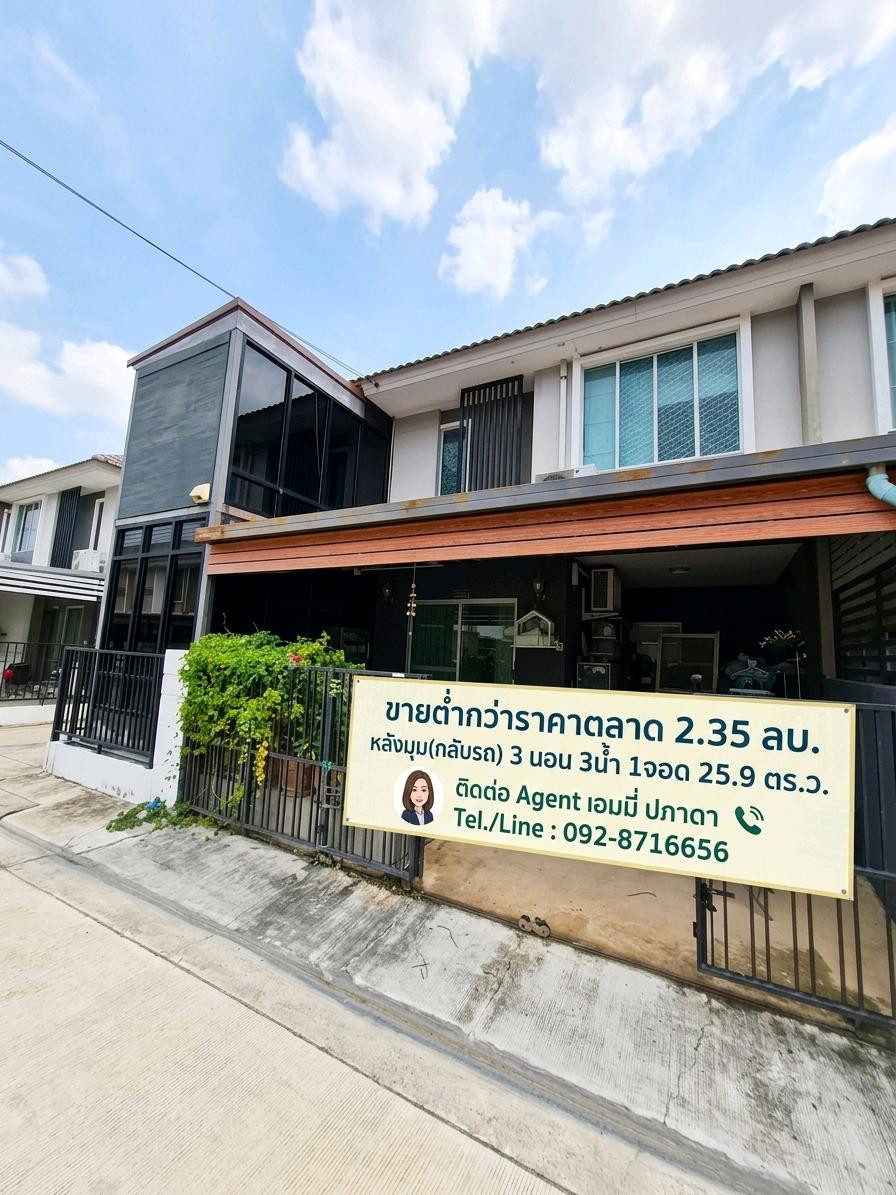 🔥ขายต่ำกว่าราคาประเมิน ทาวน์เฮ้าส์หลังมุม พฤกษาวิลล์66/2