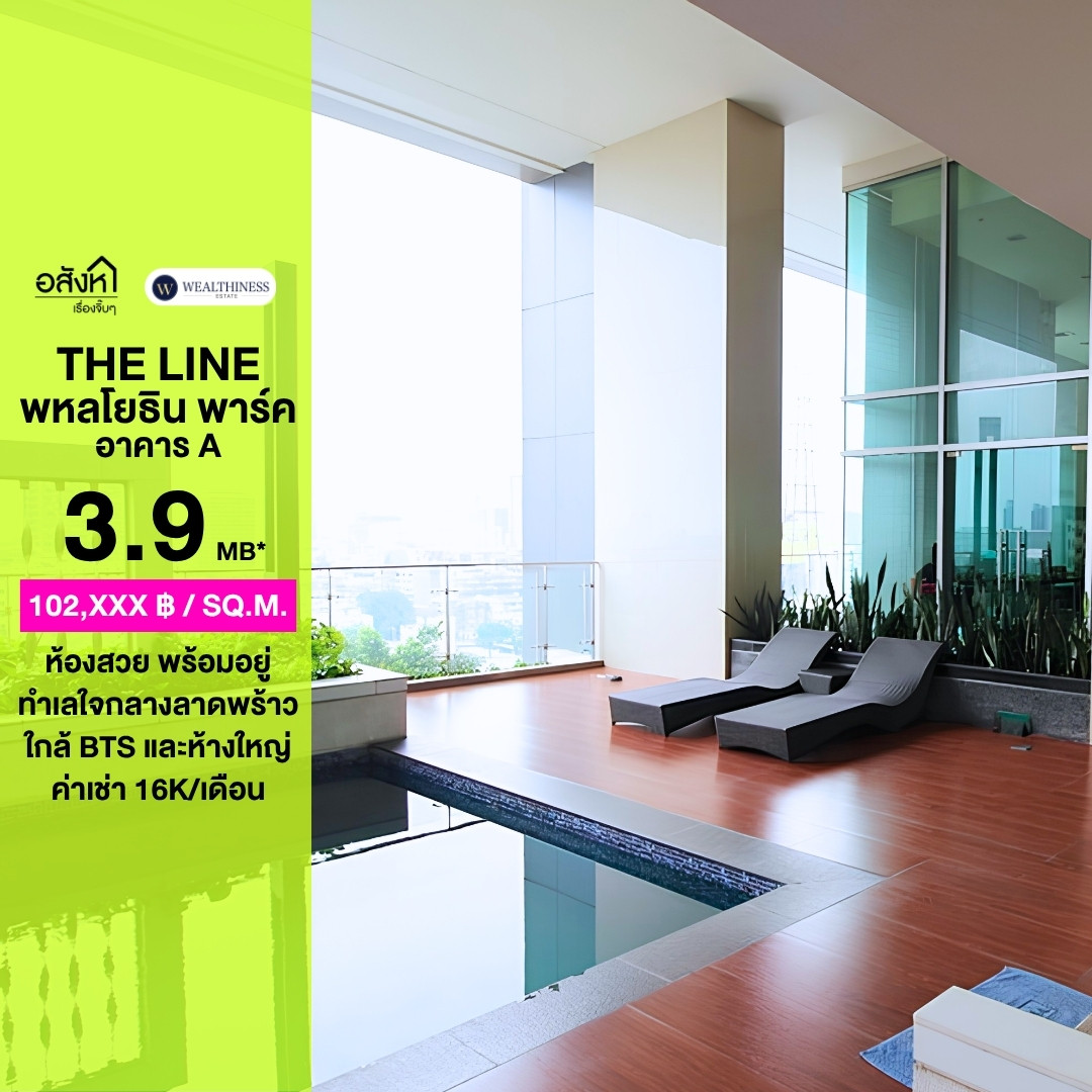 🔥 Condo for sale The Line Phahonyothin Park (Building A) 🔥 Very beautiful room, size 1 bedroom, 1 bathroom, 38sqm. 🔥 Condo for sale The Line Phahonyothin Park (Building A) 🔥 Very beautiful room, size 1 bedroom, 1 bathroom, 38sqm.