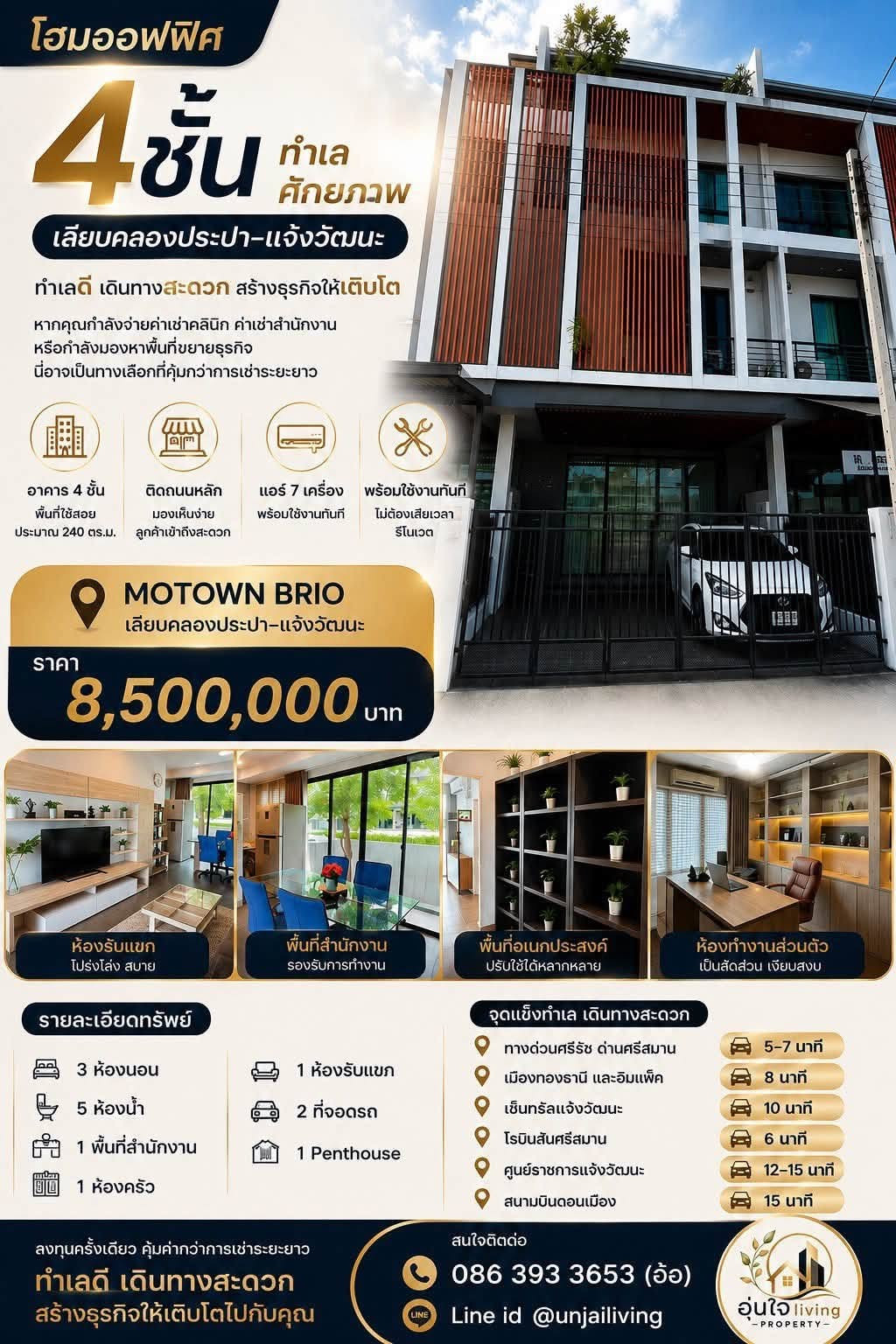 -For sale- 4-story home office, Chaengwattana location. Ready to use for business 📍MOTOWN BRIO along Khlong Prapa-Chaengwattana.