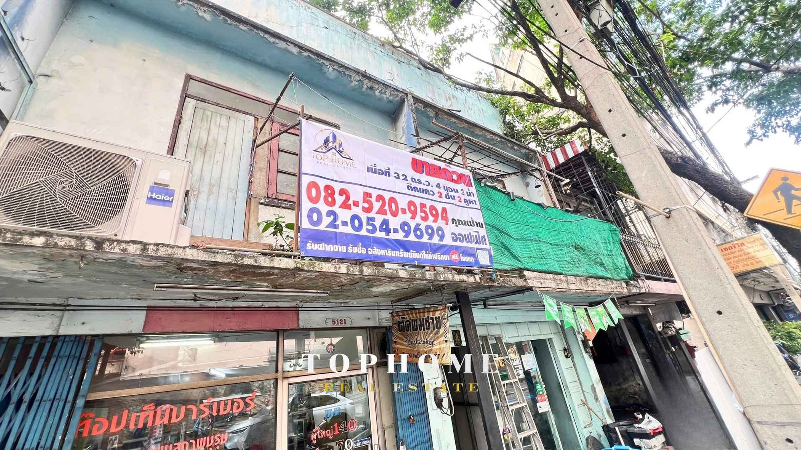 🔥 ขายด่วน! ตึกแถว 2 ชั้น 2 คูหา ติดถนนประชาสงเคราะห์ ดินแดง🔥  📍 ใกล้มหาวิทยาลัยหอการค้าไทย | ทำเลใจกลางเมือง – รูปที่ 3