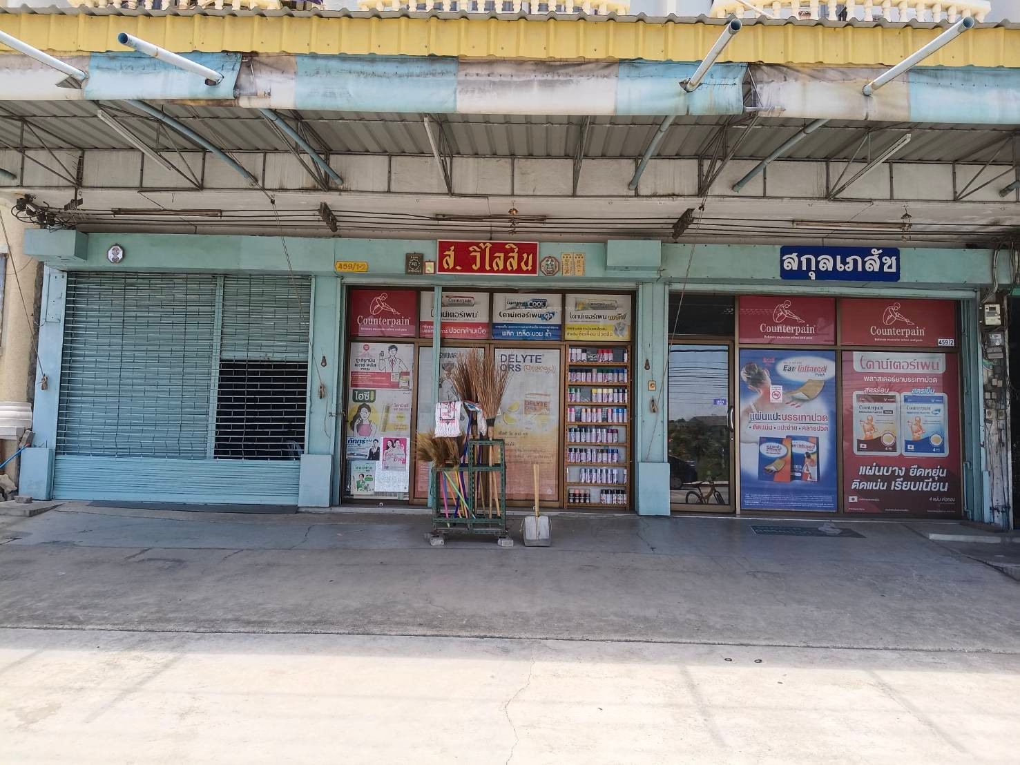 ขายตึกแถว 4 ชั้นครึ่ง จำนวน 3 คูหาติดกัน ทำเลดี ต.ปากน้ำ อ.เมือง จ.สมุทรปราการ – รูปที่ 2