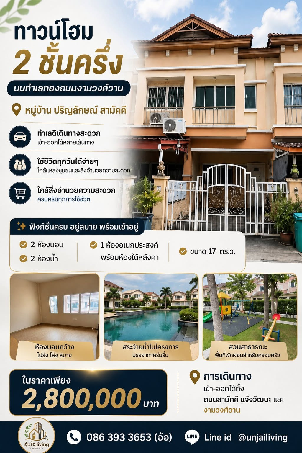 -For Sale- Townhome, 2 and a half floors, Ngamwongwan location. 🏡Prinlak Samakkhi Village -For Sale- Townhome, 2 and a half floors, Ngamwongwan location. 🏡Prinlak Samakkhi Village