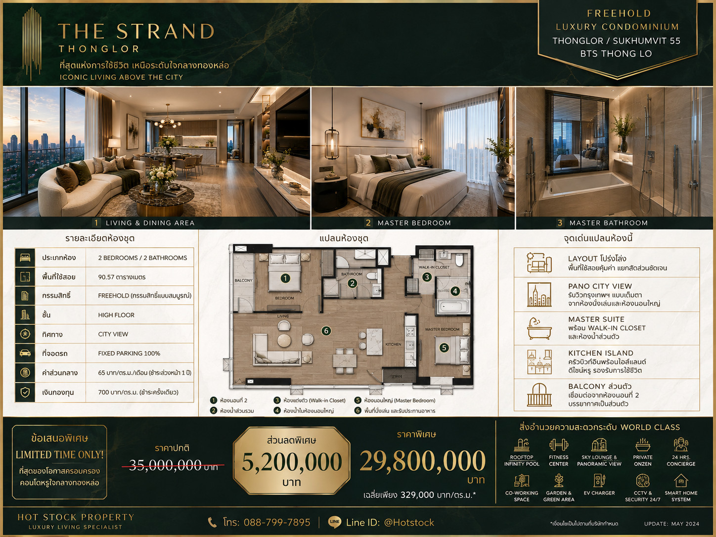 💎 𝐑𝐀𝐑𝐄 𝐓𝐇𝐎𝐍𝐆𝐋𝐎𝐑 𝐃𝐄𝐀𝐋 💎 | 𝐓𝐇𝐄 𝐒𝐓𝐑𝐀𝐍𝐃 𝐓𝐇𝐎𝐍𝐆𝐋𝐎𝐑 จาก 35 ล้าน เหลือเพียง 29.8 ล้าน! 2 นอน 90.57 ตร.ม. ประหยัดทันที 5.2 ล้านบาท ✨ 📱 088-799-7895 – รูปที่ 4