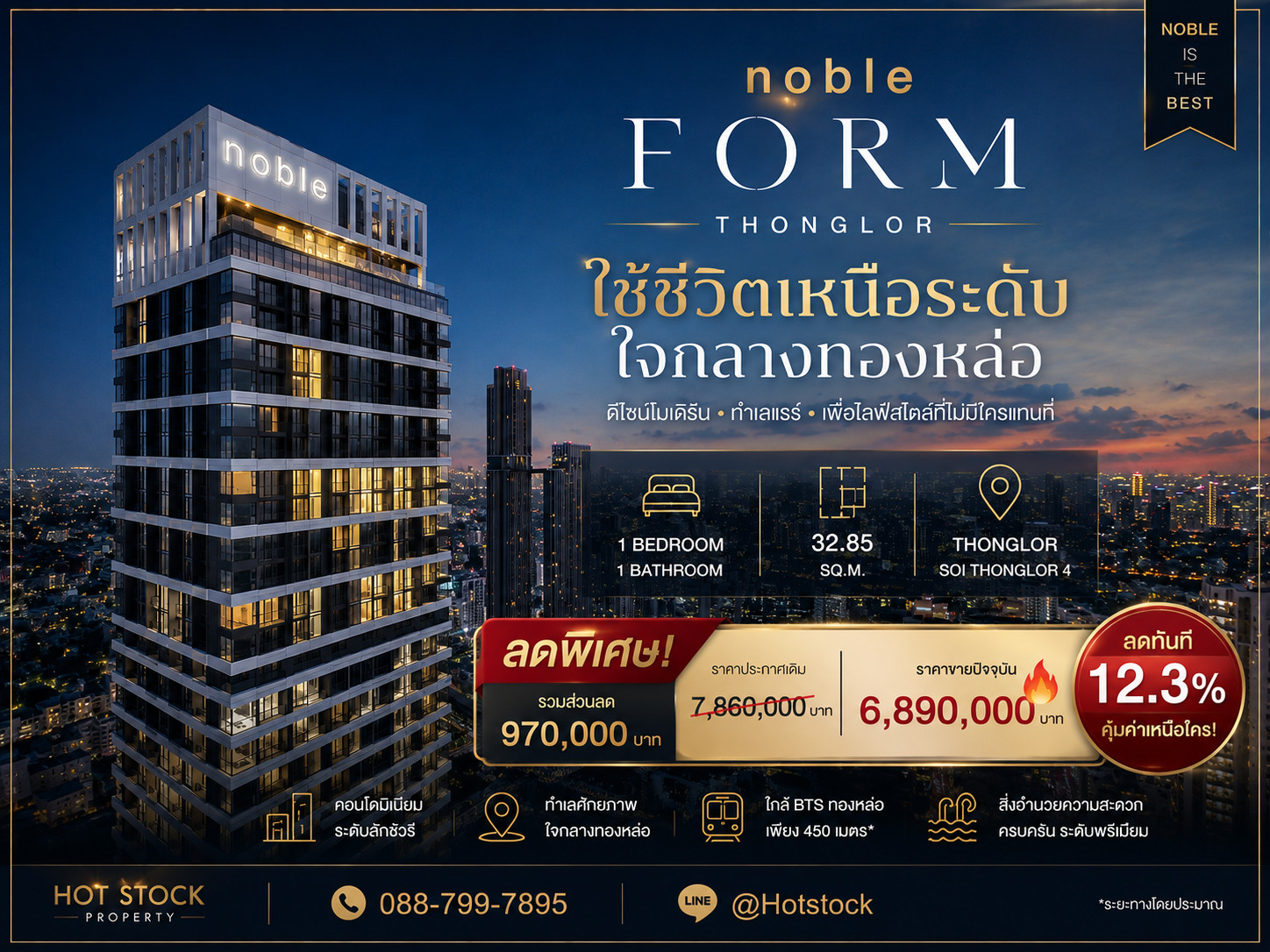 🔥 𝐇𝐎𝐓 𝐃𝐄𝐀𝐋 🔥 | Rare deal in the heart of Thonglor! 1 bedroom, 32.85 sq m, 15th floor, Foreign Quota, immediate discount 970,000 baht 💎 📱 088-799-7895 🔥 𝐇𝐎𝐓 𝐃𝐄𝐀𝐋 🔥 | Rare deal in the heart of Thonglor! 1 bedroom, 32.85 sq m, 15th floor, Foreign Quota, immediate discount 970,000 baht 💎 📱 088-799-7895