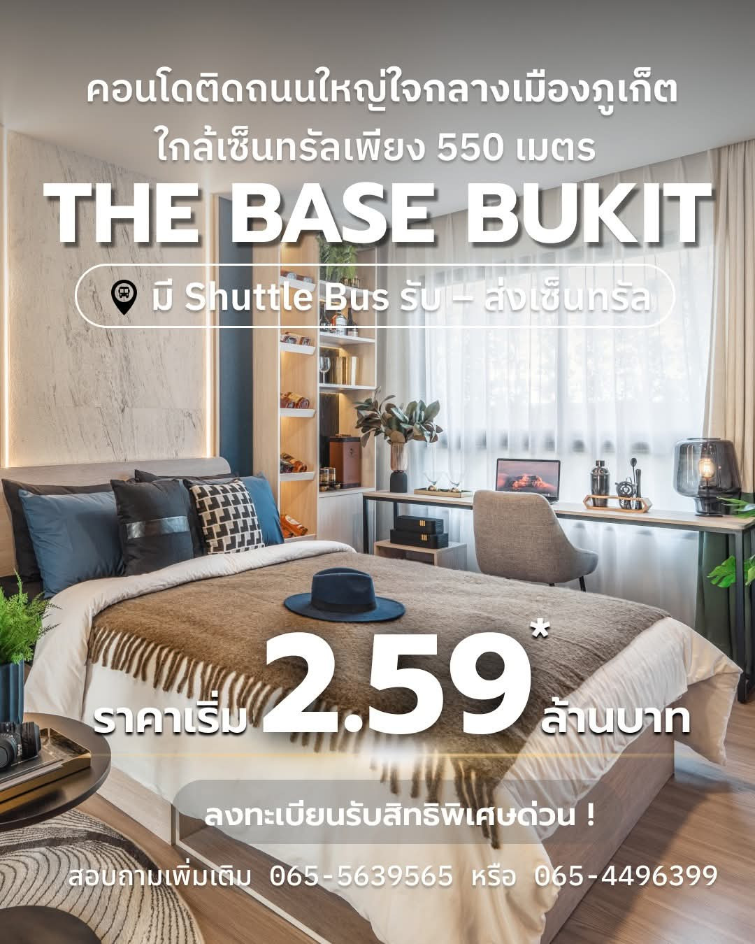 🏝️ the base bukit phuket owns a condo in the heart of Phuket. At a comfortable starting price of only 2.59 million baht* Call 065-5639565 🏝️ the base bukit phuket owns a condo in the heart of Phuket. At a comfortable starting price of only 2.59 million baht* Call 065-5639565