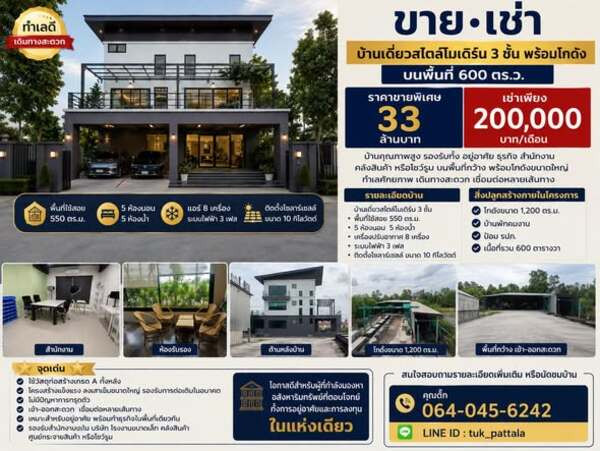 For sale/rent, 3-story modern style detached house with warehouse on an area of ​​600 sq m.