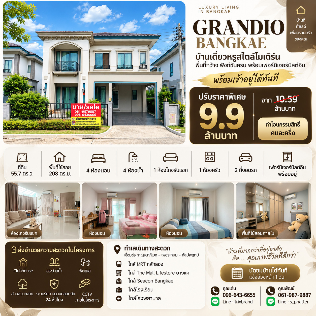Luxury detached house for sale Ready to move in | Grandio Bangkae, modern style detached house • Area 55.7 sq m. • Usable area 208 sq m., 4 bedrooms, 4 bathrooms, house in beautiful condition, ready to move in.