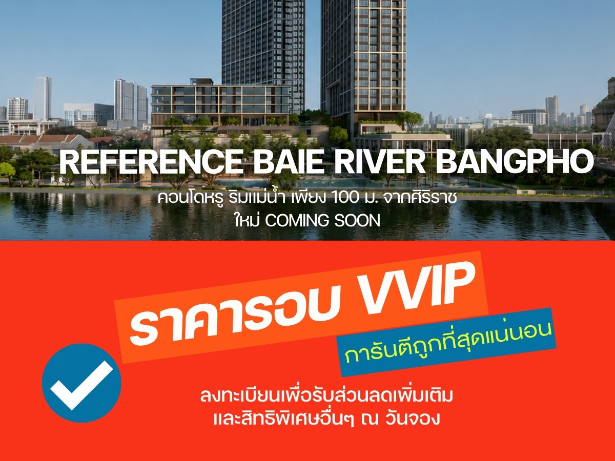 🔥𝐇𝐨𝐭 𝐃𝐞𝐚𝐥 ล็อกห้องตำแหน่งสวยที่สุดก่อนใคร 𝐑𝐞𝐟𝐞𝐫𝐞𝐧𝐜𝐞 𝐁𝐀𝐈𝐄 𝐑𝐢𝐯𝐞𝐫 𝐁𝐚𝐧𝐠𝐩𝐡𝐨 🎉𝟏 ห้องนอน 𝟏 ห้องน้ำ รับประกันการันตีราคาดีที่สุด💯📱𝟎𝟗𝟐-𝟖𝟎𝟖𝟖𝟖𝟗𝟗 🔥𝐇𝐨𝐭 𝐃𝐞𝐚𝐥 ล็อกห้องตำแหน่งสวยที่สุดก่อนใคร 𝐑𝐞𝐟𝐞𝐫𝐞𝐧𝐜𝐞 𝐁𝐀𝐈𝐄 𝐑𝐢𝐯𝐞𝐫 𝐁𝐚𝐧𝐠𝐩𝐡𝐨 🎉𝟏 ห้องนอน 𝟏 ห้องน้ำ รับประกันการันตีราคาดีที่สุด💯📱𝟎𝟗𝟐-𝟖𝟎𝟖𝟖𝟖𝟗𝟗
